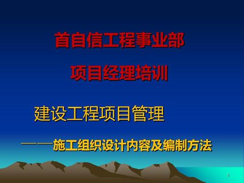 建設(shè)工程項(xiàng)目管理ppt課件